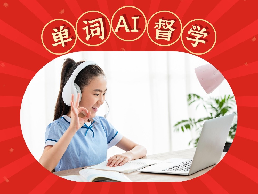單詞來(lái)此刷